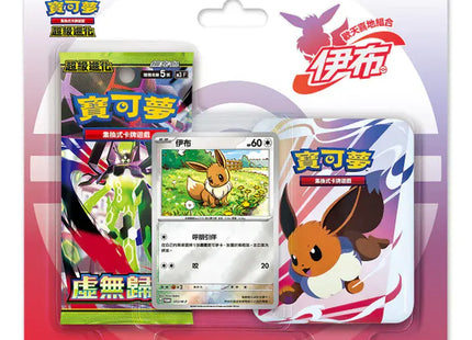 Gamers Guild AZ Pokemon Pokémon TCG: Mega Evolution Joyful Blister Set - Eevee [Traditional Chinese] Pokemon
