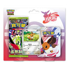 Gamers Guild AZ Pokemon Pokémon TCG: Mega Evolution Joyful Blister Set - Eevee [Traditional Chinese] Pokemon