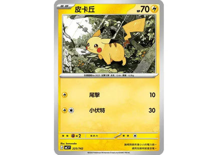 Gamers Guild AZ Pokemon Pokémon TCG: Mega Evolution Joyful Blister Set - Pikachu [Traditional Chinese] Pokemon