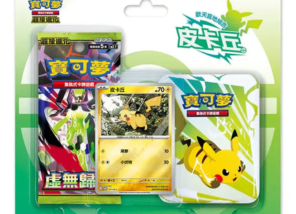Gamers Guild AZ Pokemon Pokémon TCG: Mega Evolution Joyful Blister Set - Pikachu [Traditional Chinese] Pokemon