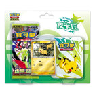 Gamers Guild AZ Pokemon Pokémon TCG: Mega Evolution Joyful Blister Set - Pikachu [Traditional Chinese] Pokemon