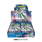 Gamers Guild AZ Pokemon Pokemon TCG: Scarlet & Violet Booster Box - Future Flash [Japanese Version] SV4M Discontinue