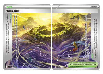 Gamers Guild AZ Pokemon Pokemon TCG: Storm Emeralda [M6F] Booster Box [Traditional Chinese] TCGHobby