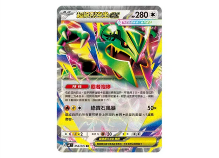 Gamers Guild AZ Pokemon Pokemon TCG: Storm Emeralda [M6F] Booster Box [Traditional Chinese] TCGHobby