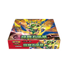 Gamers Guild AZ Pokemon Pokemon TCG: Storm Emeralda [M6F] Booster Box [Traditional Chinese] TCGHobby