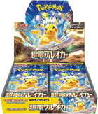 Gamers Guild AZ Pokemon Pokemon TCG: Super Electric Breaker [Japanese Version] Booster Display Booster Pack