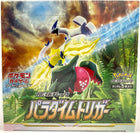 Gamers Guild AZ Pokemon Pokemon TCG: Sword and Shield - Paradigm Trigger Booster Box [Japanese] Pokemon