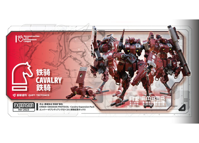 Gamers Guild AZ Queti EMBER: Obsidian Protocol RDL Cavalry (Pre-Order) Obsidian Protocol