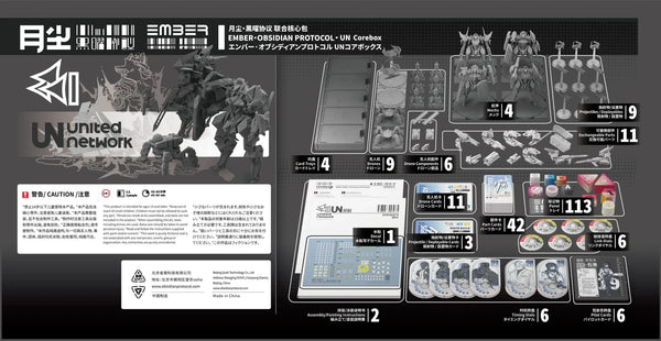 EMBER: Obsidian Protocol - UN Core – Gamers Guild AZ