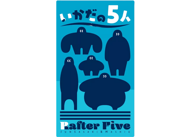 Gamers Guild AZ Rafter Five (Pre-Order) GTS