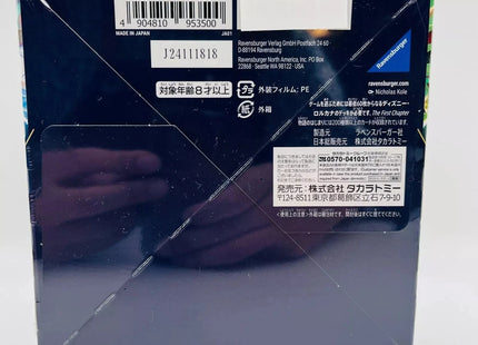 Gamers Guild AZ Ravensburger Disney Lorcana: The First Chapter [Japanese Version] Booster Display Toy Temple