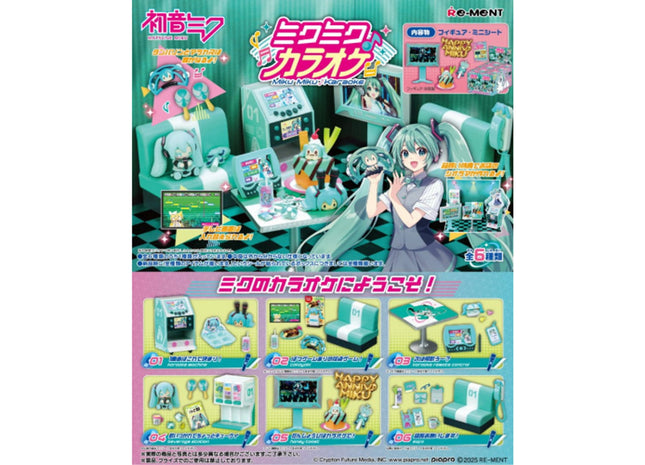Gamers Guild AZ Re-Ment Re-ment: Hatsune Miku Series Miku Miku Karaoke JBK International