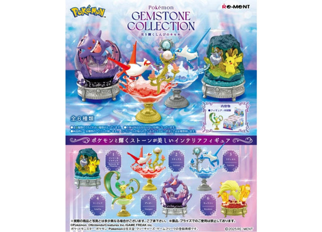 Gamers Guild AZ Re-Ment Re-ment: Pokemon Gemstone Collection Shining Miracle Of Mystery JBK International
