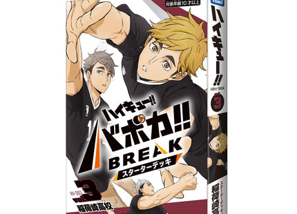 Gamers Guild AZ Takaratomy A.R.T.S Haikyu!! Vobaca!! Break TCG: Inarizaki High School Starter Deck (Pre-Order) GTS