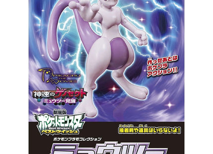 Gamers Guild AZ Toy Bandai Model Kit Mewtwo Pokemon HobbyTyme