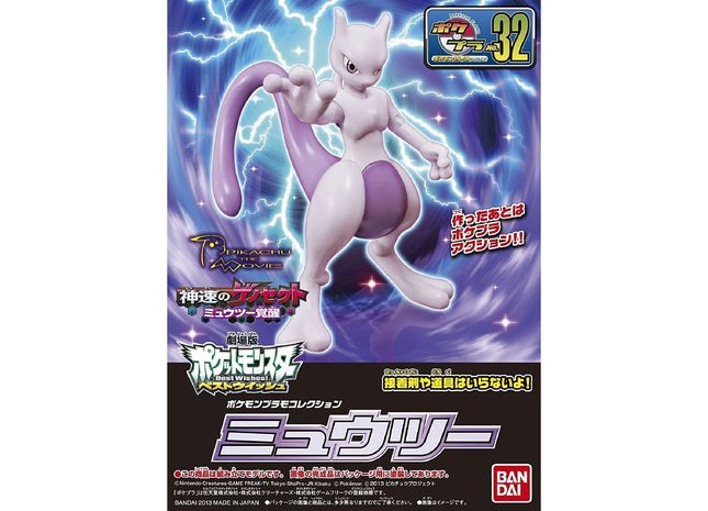 Gamers Guild AZ Toy Bandai Model Kit Mewtwo Pokemon HobbyTyme