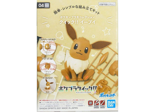 Gamers Guild AZ Toy Bandai Model Kit Quick!! Eevee Pokemon HobbyTyme