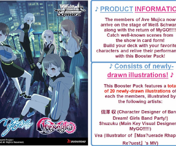 Weiss Schwarz: MyGO!!!!! x Ave Mujica