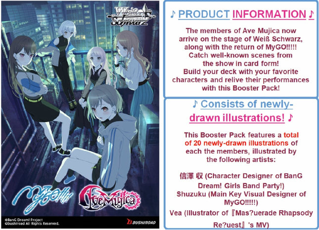 Gamers Guild AZ Weiss Schwarz Weiss Schwarz: BanG Dream! [Ave Mujica] - Booster Display [English Version] (Pre-Order) YY Card World