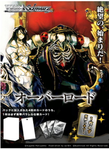 weiss schwarz overlord booster box Premium  88 Cardhouse Booster Packs by Weiss Schwarz Overlord 2- Pulled these after