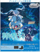 Gamers Guild AZ Weiss Schwarz Weiss Schwarz: Sousou no Frieren Vol.2 Display Box [Japanese Version] (Pre-Order) YY Card World
