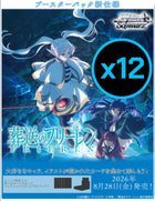 Gamers Guild AZ Weiss Schwarz Weiss Schwarz: Sousou no Frieren Vol.2 Display Case [Japanese Version] (Pre-Order) YY Card World