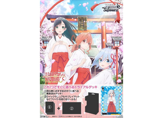 Gamers Guild AZ Weiss Schwarz Weiss Schwarz: "Tying the Knot with an Amagami Sister" Booster Box [Japanese Version] (Pre-Order) YY Card World