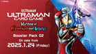 Gamers Guild AZ Wholesale Ultraman TCG: Booster vol 2 - Vortex of Crimson and Azure - Street Date: 01/24/2025 - ORDER DUE BY: 12/22/2024 - Price: $76 Southern Hobby